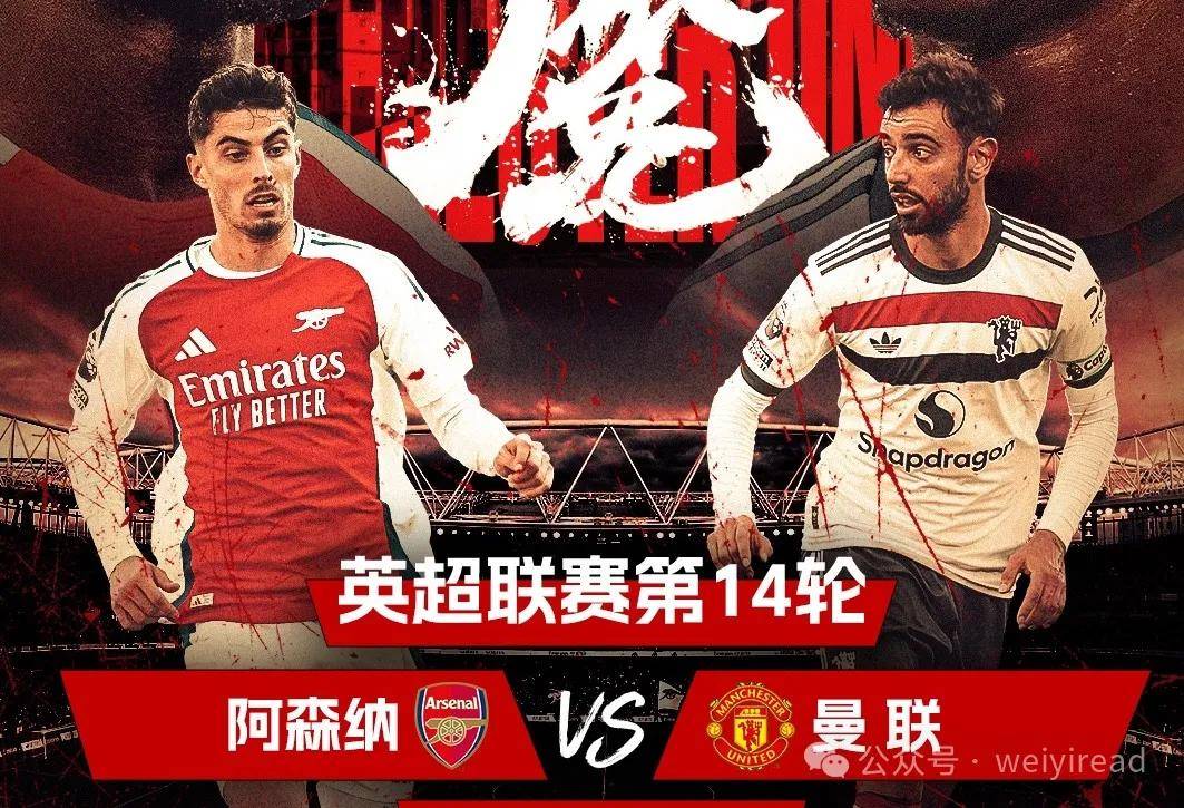 华体会竞技-包含曼联战术调整，关键球员或将首发出战的词条