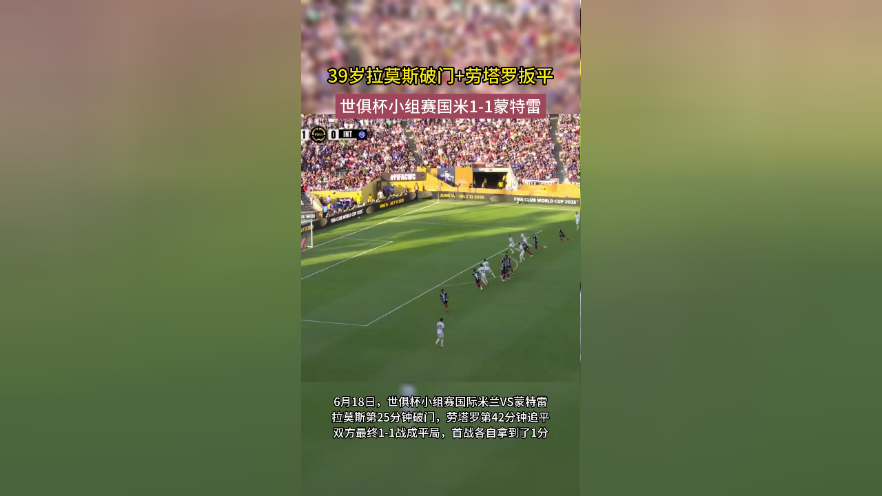 华体会官网登录网址-蒙特雷队长发声，誓夺世俱杯冠军荣耀的简单介绍