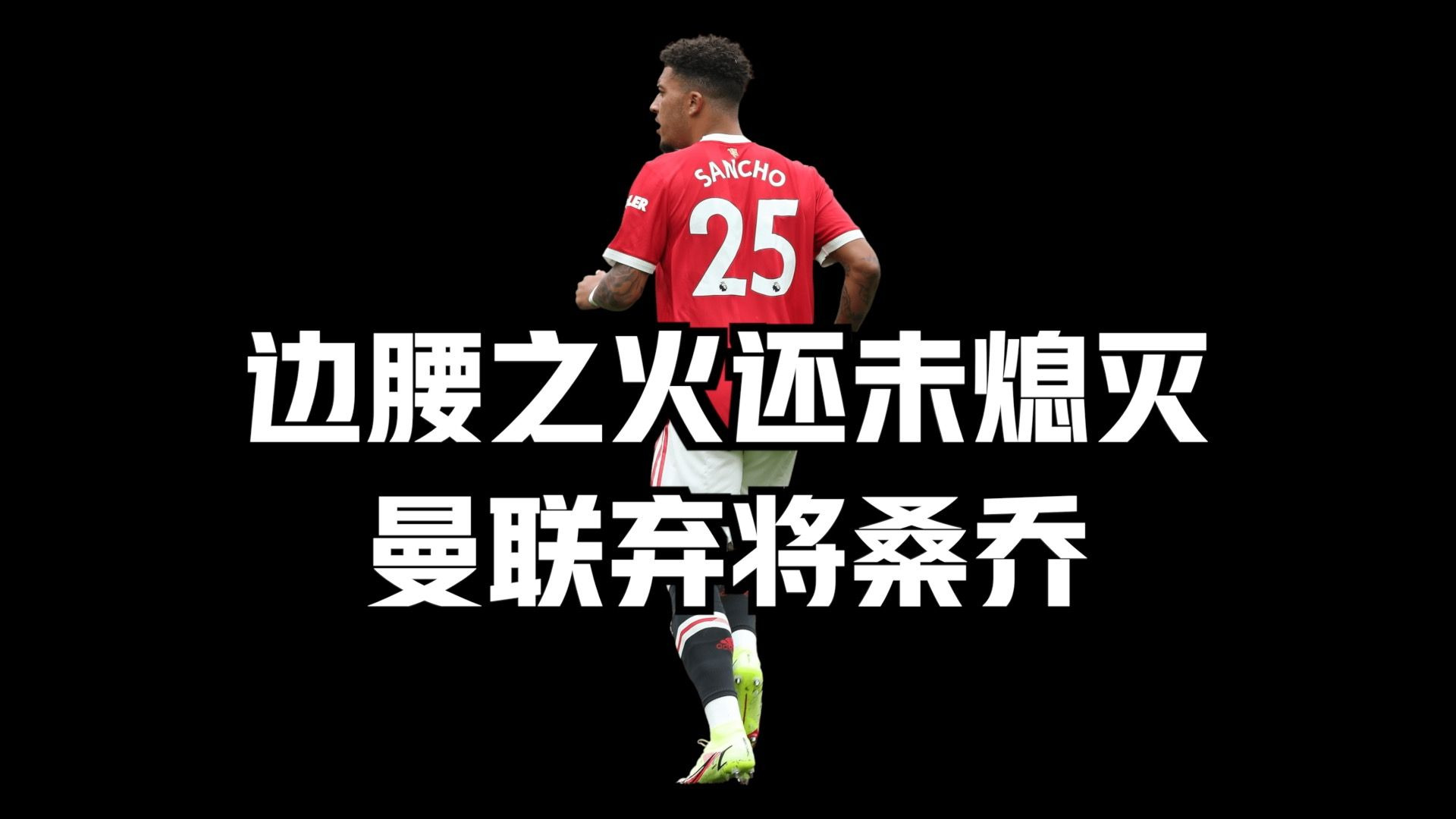 华体会地址-关于曼联将与尤文图斯上演精彩对决，谁将胜出？的信息