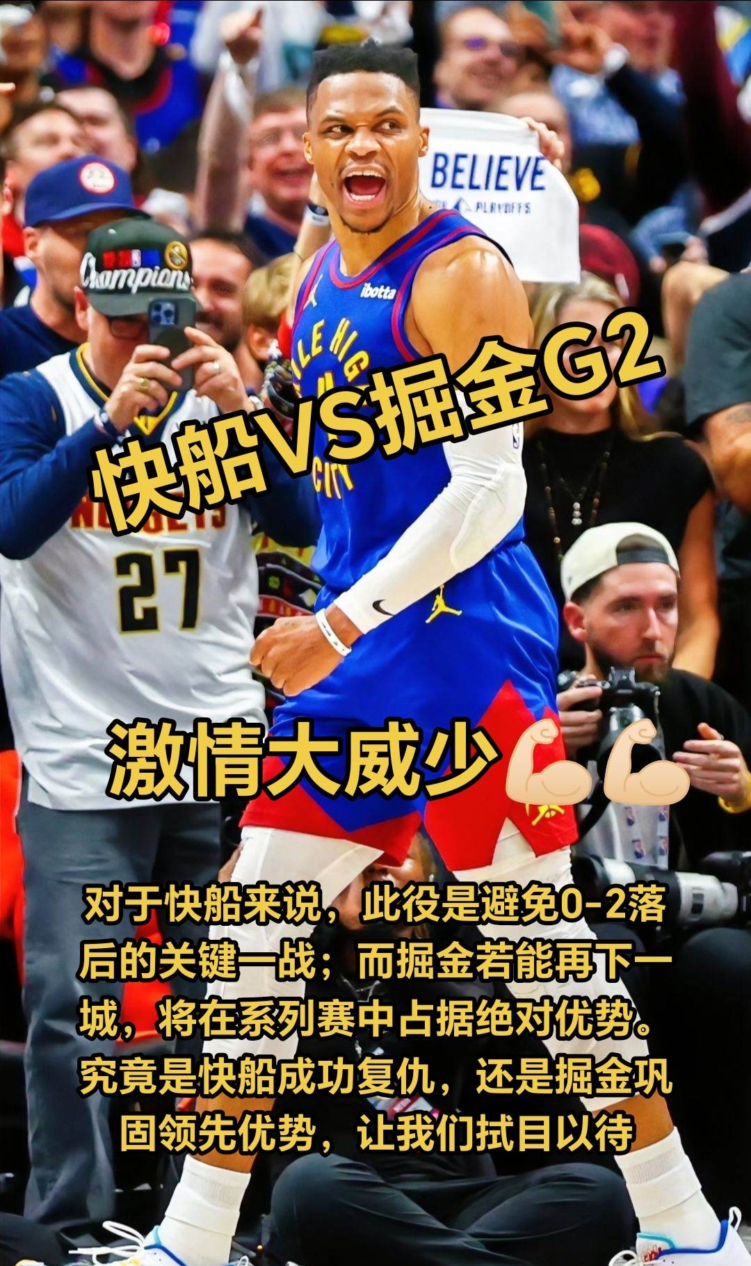 华体会活动-快船力克掘金，取得五连胜