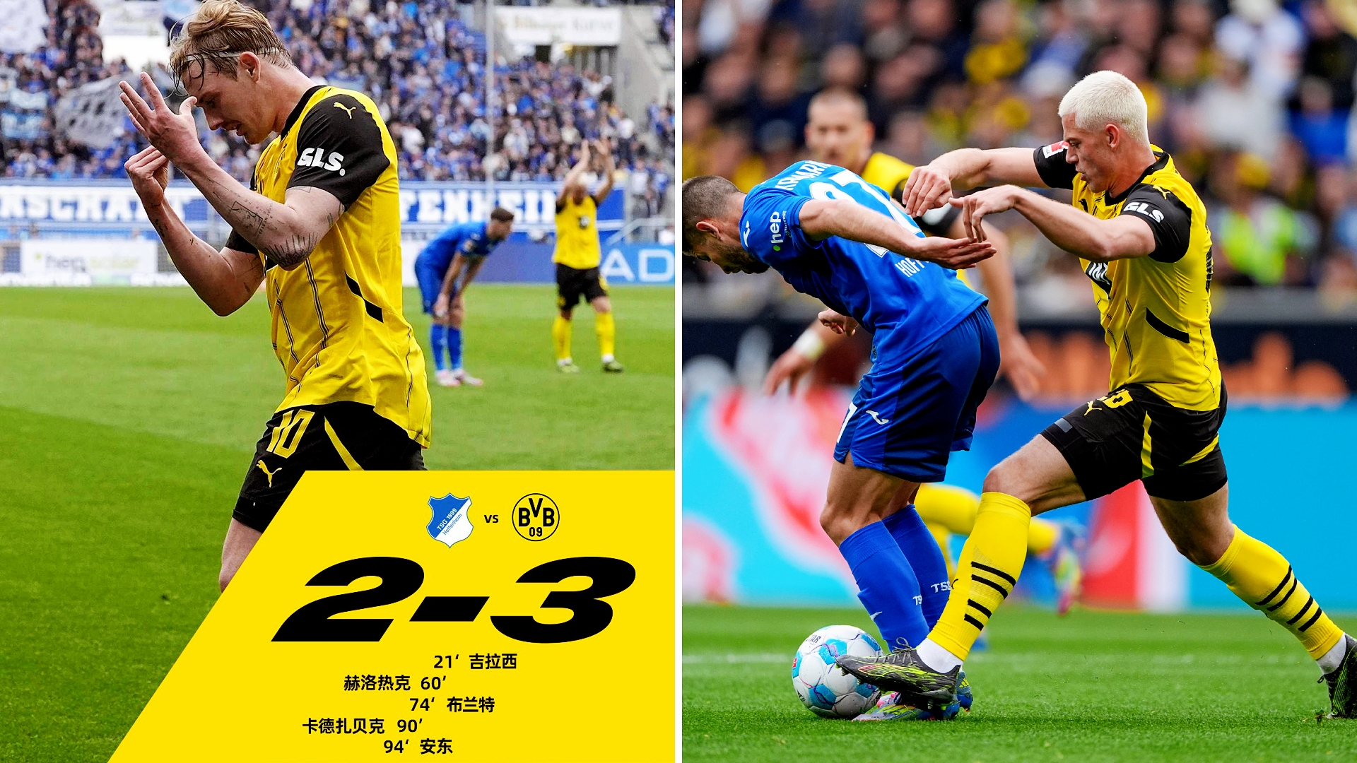 华体会平台-包含霍芬海姆客场取胜，德甲劲旅高歌猛进的词条